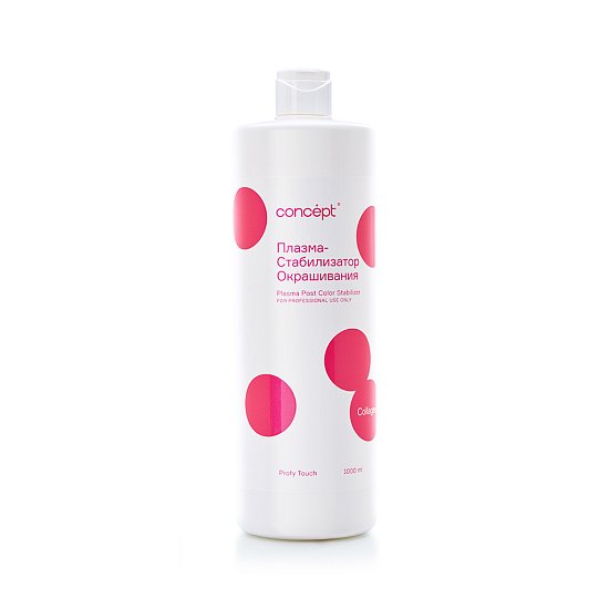 Plasma Post Color Stabilizer